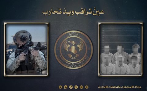 أعتقال 6 إرهابيين في البصرة