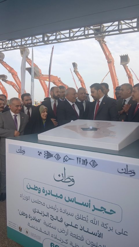 الزيدي يرسي حجر الاساس لمشروع مليون قطعة أرض سكنية (مبادرة وطن) في كربلاء