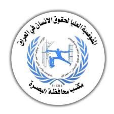 حقوق الإنسان بالبصرة  تدق ناقوس الخطر بشأن طريق الشلامجة…مطالبة  بإجراءات عاجلة لإنقاذ الأرواح