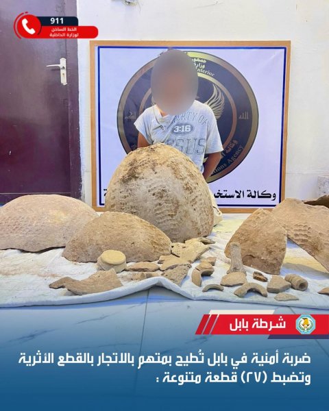 شرطة  بابل تُطيح بمتهم بالاتجار بالقطع الأثرية وتضبط (27) قطعة متنوعة