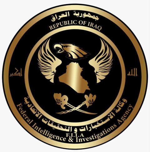 وكالة الاستخبارات والتحقيقات الاتحادية بشأن (فتح باب التطوع بصفة شرطي عقد )