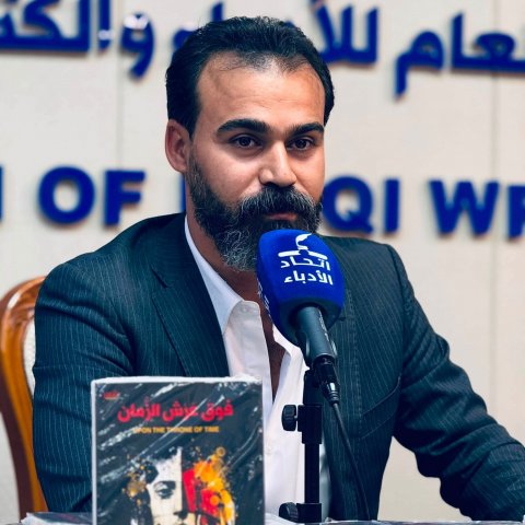 اتحاد ادباء اوكتاب العراق يحتفي بالشاعرين مهدي النهيري وليندا إبراهيم