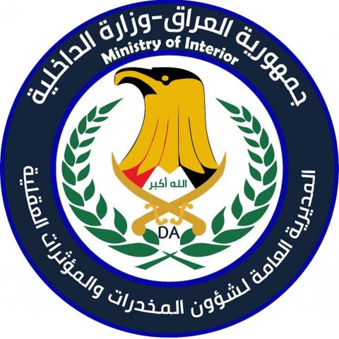 تفكيك أربع شبكات متخصصة بالاتجار بالمواد المخدرة في محافظة البصرة