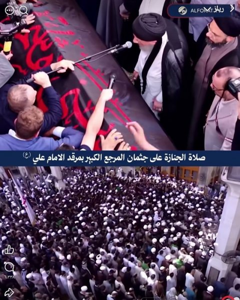 إقامة الصلاة على جثمان الشهيد السيد الخامنئي في حرم الإمام علي