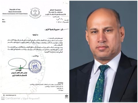 قائمقام قضاء الزبير في البصرة يوجه بعدم عرض الحدائق العامة والمتنزهات  للاستثمار
