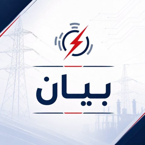 الكهرباء  تعزو قلة تجهيز الطاقة إلى  التجاوزات  على الشبكة وانخفاض إمدادات الغاز جراء الحرب الإقليمية في المنطقة