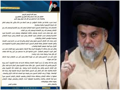 الصدر يدعو الحرس الثوري إلى عدم قصف الأراضي المقدسة