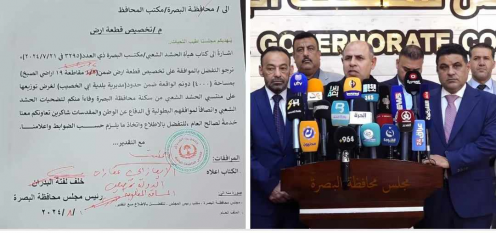 رئيس مجلس البصرة يعلن تخصيص 8000 دونم توزع قطع اراض  للحشد ا