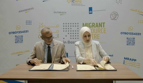 البصرة توقع مذكرة تفاهم مع مركز موارد الهجرة لدعم الشباب وتطوير التدريب المهني