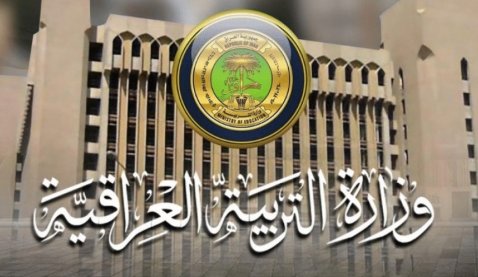 التربية تفتح باب التكليف أمام موظفيها للعمل ضمن ملاك المديرية العامة للتقويم والامتحانات