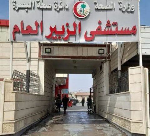 بئر ارتوازي يعزز الخدمات في مستشفى الزبير العام بالبصرة