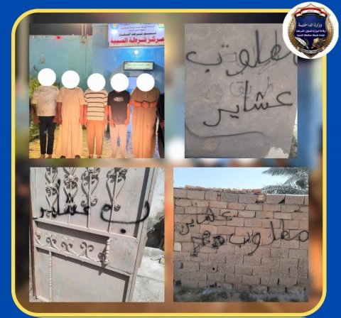 القبض على متهمين كتبوا عبارة (مطلوب عشائرياً) على دار أحد المواطنين والحقوا أضراراً بعجلته  جنوبي البصرة