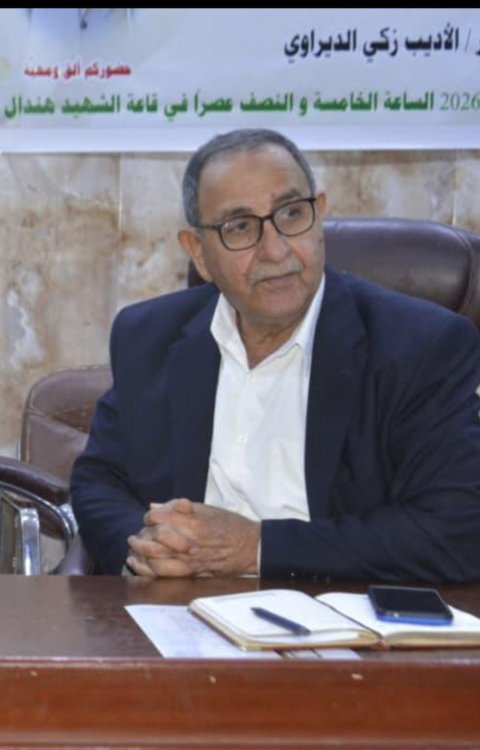 الطعم المفقود .....زكي الديراوي