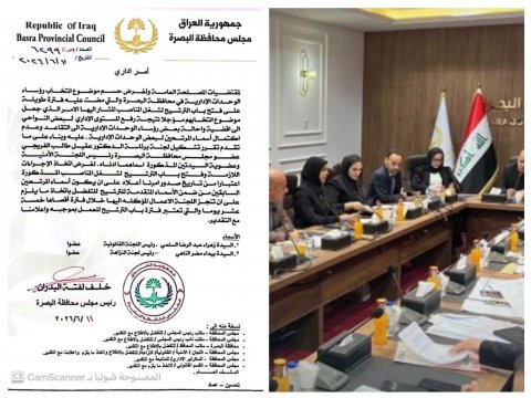 مجلس محافظة البصرة يباشر إجراءات حسم ملف انتخاب رؤساء الوحدات الإدارية