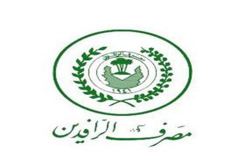 الرافدين يعلن المباشرة بتوزيع رواتب المتقاعدين لشهر تشرين الأول