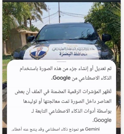 المكتب الإعلامي في  البصرة ينفي بشأن تبرع المحافظة بسيارات تاهو الى دولة الكويت