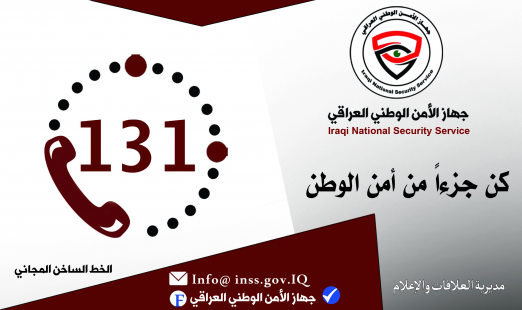 جهاز الامن 