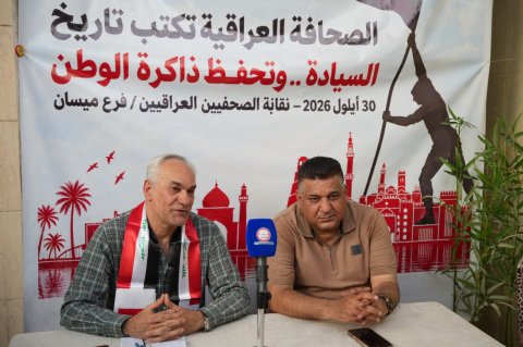  بمشاركة صحفيين وأدباء وفنانين …. فرع نقابة الصحفيين في ميسان يحتفي بيوم السيادة الوطني