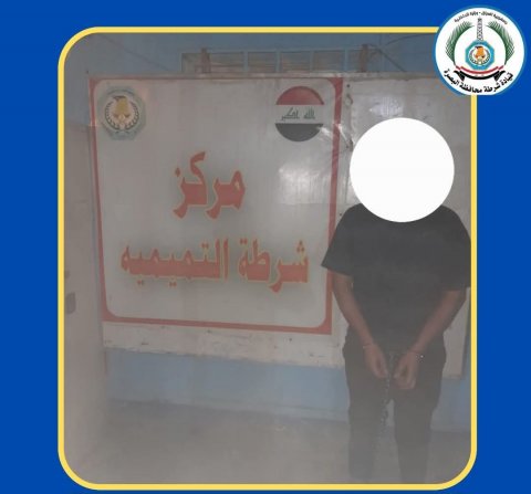 الإطاحة بمتهم قام  بسرقة مبلغ مالي من داخل عجلة في البصرة