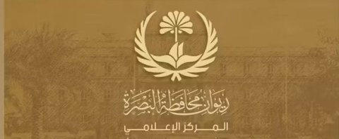 ديوان البصرة ينفي فتح منفذ الشلامجة أمام دخول الفواكه والخضروات