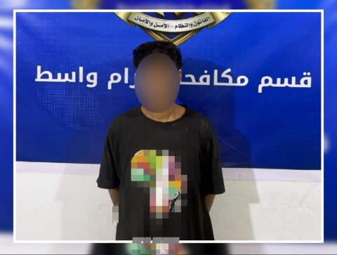 شرطة واسط تطيح بمتهم ارتكب خمس جرائم سرقة مختلفة في الكوت