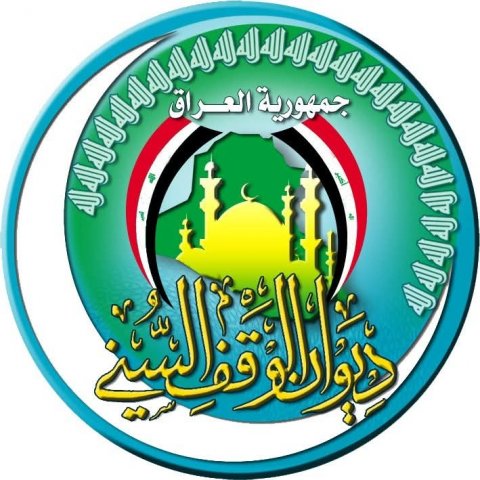 الوقف السني: يوم غد الثلاثاء غرة شهر محرم الحرام