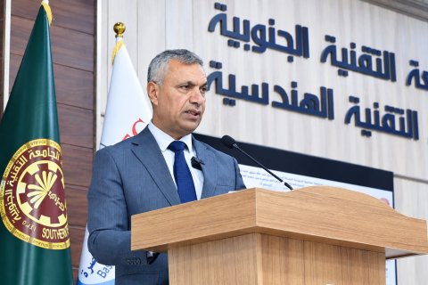 الكلية التقنية الهندسية البصرة ومصافي الجنوب تنظّمان الملتقى الأول لمشروع التكسير بالعامل المساعد (FCC)