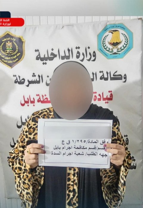 بعجلات حديثة وصكوك مزورة .. كمين أمني يُسقط متهمة مطلوبة بعد مطاردة بين بغداد وبابل