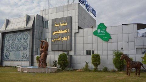 نقابة الصحفيين تحدد الاول من الشهر المقبل موعدا للبدء بتجديد هويات اعضاء النقابة