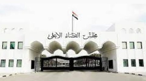 القضاء يسترد 51 مليار دينار لصالح مصرف الرافدين في قضية فساد مالي وإداري