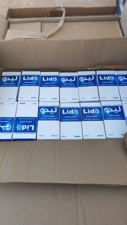 هيئة المنافذ:  ضبط كمية من الأدوية البشرية معده للتهريب في منفذ الوليد الحدودي