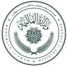 المالية تعلن إطلاق تمويلات رواتب موظفي الدولة ومنتسبي القوات الأمنية لشهر آذار