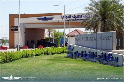 مطار النجف الأشرف الدولي يحصل على الموافقة الرسمية لخدمة الترانزيت