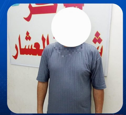 القبض على متهم مطلوب بقضية تزوير في البصرة