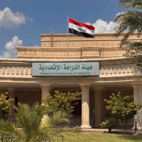النزاهة تضبط متهماً في تقاعد الأنبار بتهمة الرشوة