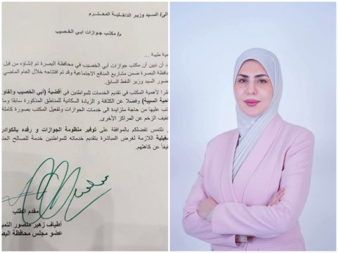 التميمي تستحصل موافقة وزير الداخلية وكالةً لتفعيل مكتب جوازات أبو الخصيب