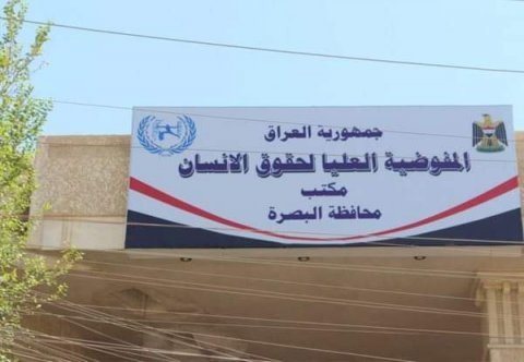 وفاة نزيل في سجن البصرة المركزي إثر أزمة صحية حادة