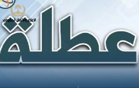 محافظ البصرة.. تعطيل الدوام الاربعاء والخميس للمشاركة في تشييع جثمان الشهيد السيد علي الخامنئي