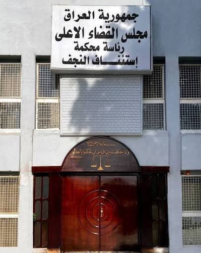 جنايات النجف : الاعدام بحق تاجر مخدرات